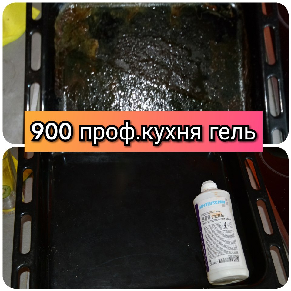 ИНТЕРХИМ 900 проф.кухня гель